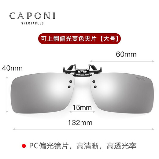 Caponi Cambio de color de doble uso Gafas de sol Clip Gafas de sol polarizadas Visión nocturna Hombres y mujeres que conducen y pescan para miopía. Película de cambio de color polarizado grande (especialmente para el clip de miopía)