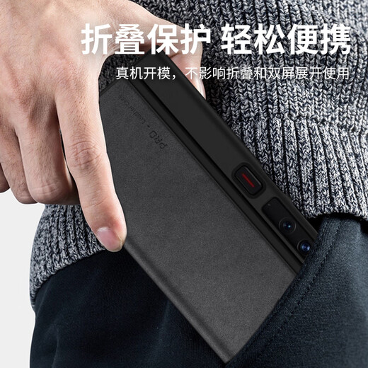 尚苏 适用 华为MateXS2手机壳mate xs2保护套羊巴皮左右折叠款硅胶软壳HUAWEI防磨女男款外壳星空黑