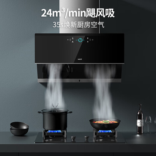 华帝（VATTI）国家政府补贴20%变频吸油烟机燃气灶具套装侧吸式 24立方大吸力自动清洗智能挥手操控i11142 烟灶2件套丨配5.2kW猛火灶i10073B天然气
