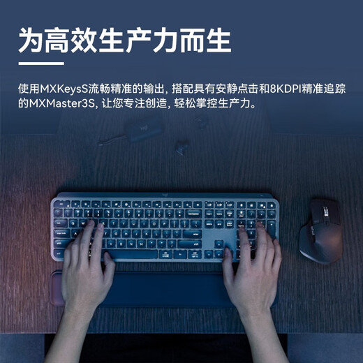 Logitech MX KEYS S wireless Bluetooth backlit keyboard business high-end office keyboard full size portable ultra-thin MX KEYS S COMBO
