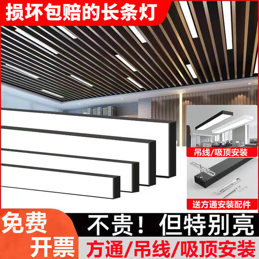 Micro led strip light simple light barber shop rectangular gym ceiling light office shop square light fixture white right angle suction/hanging dual use 120*7cm36w