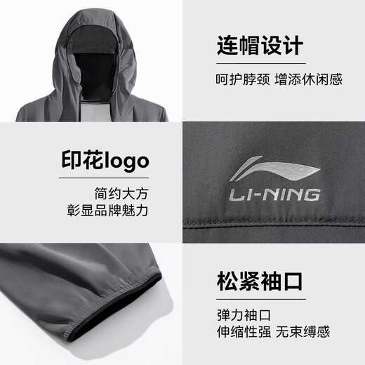 
Li Ning sunscreen men's windbreaker jacket 2024 summer new ice silk sunscreen skin jacket breathable casual sports top gray [ice silk sunscreen-UFP50+] XL