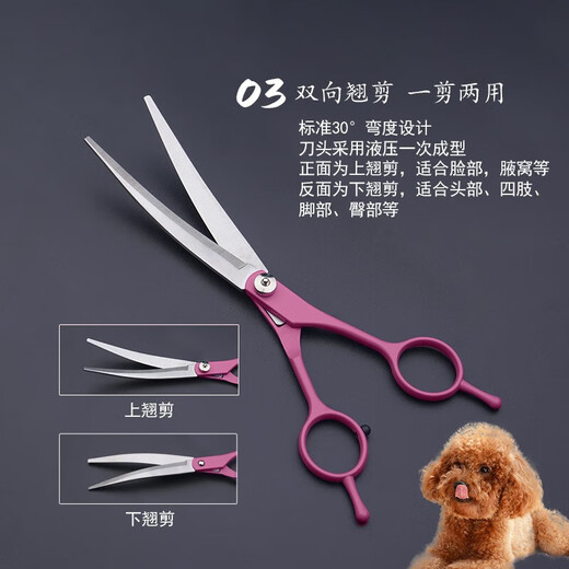 Zhizhou pet grooming scissors, dog hair tool set, 7-inch trimming scissors, curved scissors, Teddy cat and dog pet scissors, rose red straight scissors + curling scissors + dental scissors + steel comb + bag