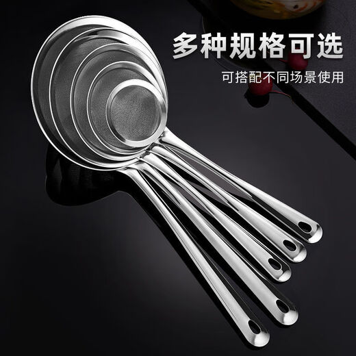 Youguang Lexia stainless steel filter soy milk household flour sieve food supplement juice colander fried dumplings hot pot noodles large size