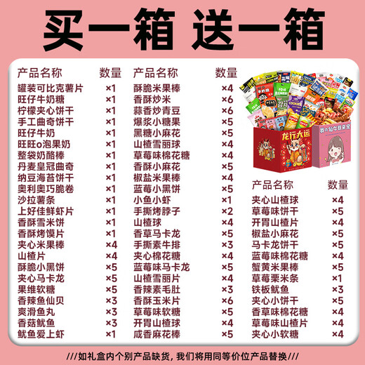 Meowen Master Snack Gift Pack géant adulte entier boîte entière de la journée pour enfants cadeaux Snacks décontractés pour copine des collations pour enfants 100 packs Snacks de marque [Little Fairy Box] + O Bag