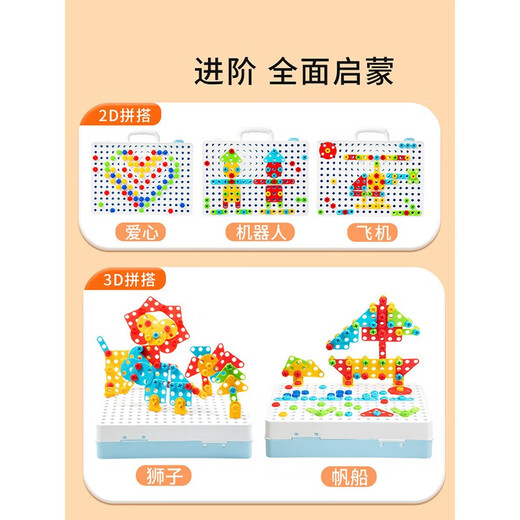 Schraubenschraubenbaugruppe Kinder intelligenz Reparaturwerkzeugkasten Set Spielzeug Elektrobohrer Messer Boy Praktische Bausteine Modell 487-Stück-Set