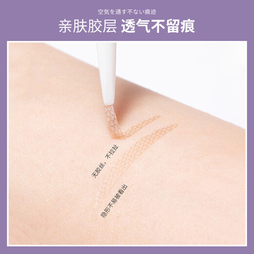 Youjia UPLUS plain lace double eyelid patch (M size long and narrow type 800 patches) small inner double single eyelid beauty patch