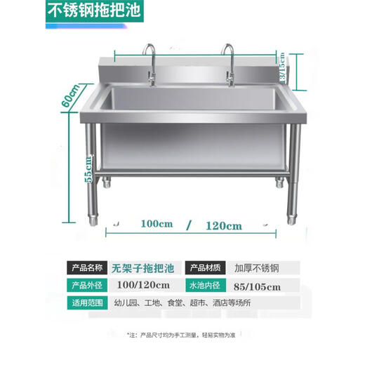 Stainless steel mop pool floor-standing mop pool commercial sink household canteen school factory laundry pool without shelf 50 long * 50 wide * 55 high
