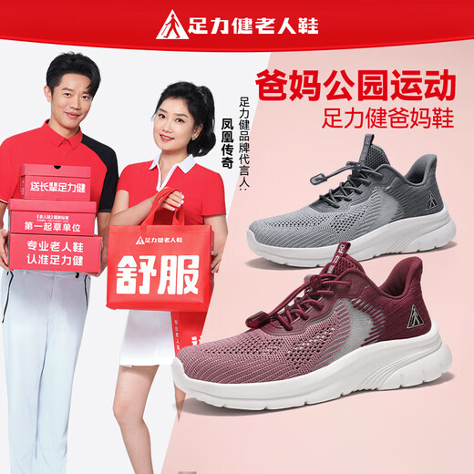 Fuß lijian Anti-Rutsch-Old Schuhe Herren 2025 Herbst Neu atmungsaktives Mesh Sports lässige Schuhe mittleren und älteren Vater Running Shoes-Schuhe