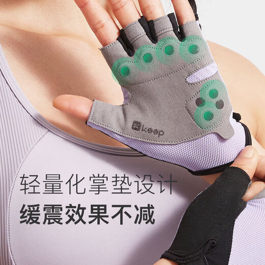 Keep Fitness Gloves Men's and Women's Sports Gloves Cycling Horizontal Bar Pull-Up Training Iron Roller Anti-Slip Palm Guard Purple Gray M