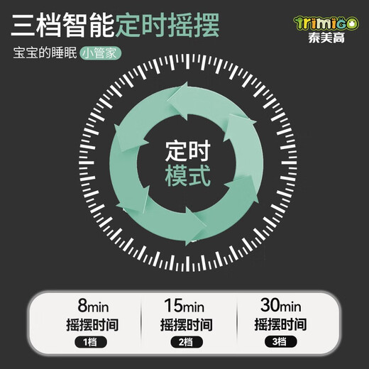 泰美高（Trimigo）婴儿摇椅0-1岁宝宝摇摇椅哄娃神器电动安抚椅新生儿满月礼物 哄睡婴儿用品摇篮摇床 碧泉绿