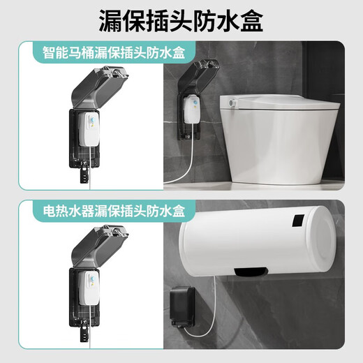 International electrician leakage protection waterproof socket bathroom toilet leakage protection plug exposed and concealed outdoor splash-proof box 10A five-hole 10A (concealed) leakage protection waterproof socket black transparent