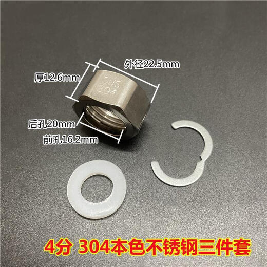 XMSJ304 stainless steel bellows nut 4 points 6 points water heater inlet hose joint hexagonal nut circlip gasket 10 4 points 304 natural color nuts + circlip gasket