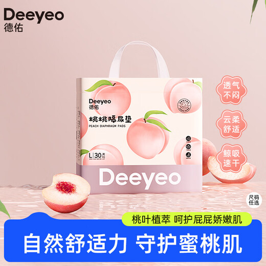 Deyou Taotao Urine Separator Pad Disposable Newborn Baby Urine Separator Pad Waterproof Breathable Care Pad Washable Mattress M Code 46 Tablets