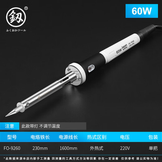 XMSJ福冈恒温工业级电烙铁款锡焊枪电铭铁家用可调温焊接维修 9230B8件套30W