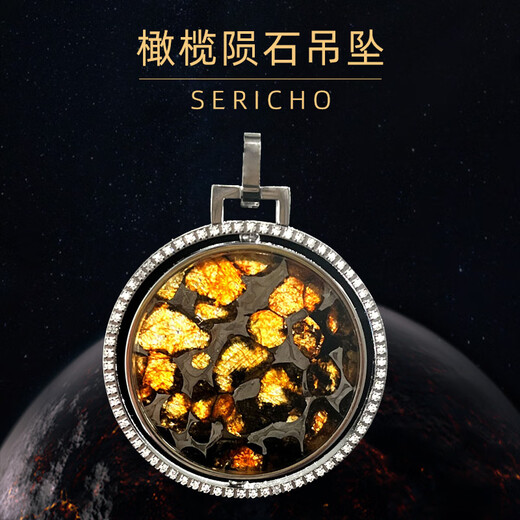 DRJEFUN natural olive meteorite genuine Tiantie pendant Sericho girls and boys niche light luxury jewelry gifts specially shot