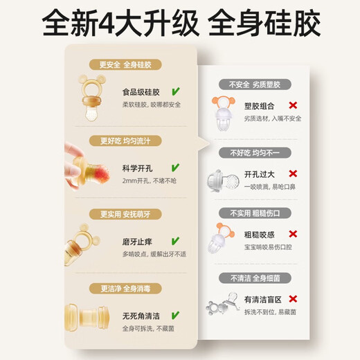 BETUS Bite and Bite Happy Baby 4 months and above fruit push-type food supplement baby bite and play soothing silicone teether two-piece set small fish + double-head scraper