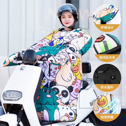 Ayub Electric Car Windshield Quilt Winter Plush Thickened Warm Waterproof Split Windshield Cartoon Printed Battery Car.Animals.Mobilization Shoulder Pads Ayub Electric Car Windshield Quilt Winter Plush Thickened Warm Waterproof Split Windshield Cartoon Printed Battery Car.Animals.Mobilization Shoulder Pads