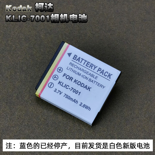 适用柯达KLIC-7001电池M1063 M320 M340 M341 M753 M763相机电池 电池+充电器