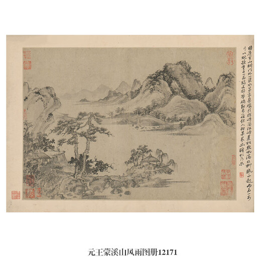 元王蒙溪山风雨古代山水画卷轴文人画名画仿古画挂画 元王蒙溪山风雨图册12164 40X52厘米（喷绘画心尺寸） 装裱