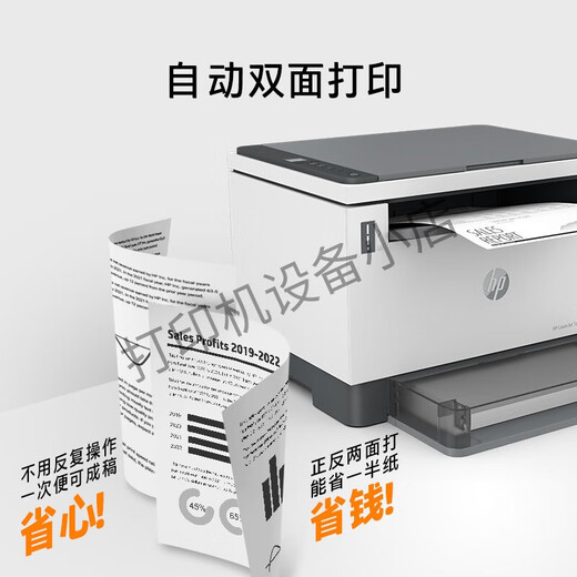 HP (HP) 323DNW 2606SDW 323SDNW IMPRIMANCE DU LASER NOIR ET BLANC COPIE DE BUREAU DE BUREAUX SCOMMINE HOME AUTOL-ONE TANK2606DW trois-en-un / double face)