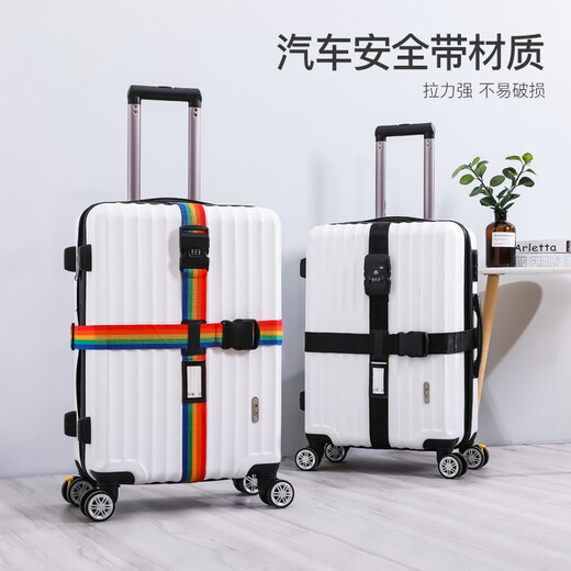 易旅十字打包带密码锁 行李箱安全绑带 七彩款带密码锁