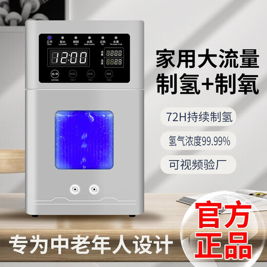 [Official Headquarters Store-23 New Flagship Model] Hydrogen and Oxygen Machine All-in-one Home Hydrogen Inhalation Machine for the Elderly Hydrogen Machine Portable Hydrogen Generator Imported Original German Mix 1200 Large Flow New Product 300ml [Pure Hydrogen Model No Water Change]