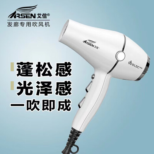 Aixin Hair Dryer 5108pro, dedicated to hair salons and hairstylists, high power, high wind power, low noise, household negative ion hair care that does not damage hair, barber shop professional high-speed hair dryer, pearl white, ultra-light + high wind power + brushless motor + negative ions