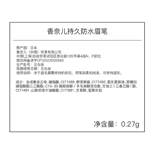 Chanel long-lasting waterproof eyebrow pencil 0.27g (810 dark gray) natural three-dimensional and not easy to fade. Gift for girls and wives