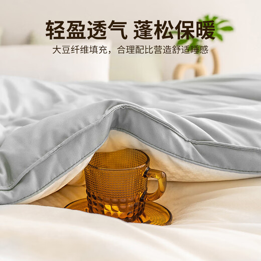 MINISO three-dimensional 10% soy fiber winter quilt 5Jin [Jin equals 0.5kg] 200*230CM Glacier Gray