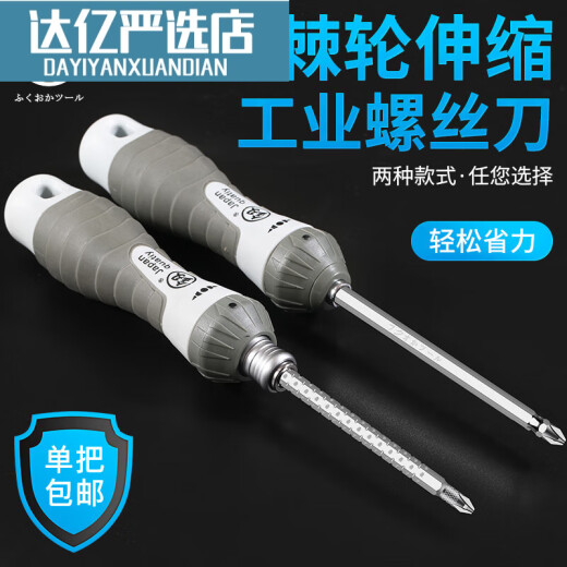 釰一字十字两用螺丝刀套装组合多功能棘轮梅花起子改锥平口螺丝批 棘轮多杆互换【FO-9214】