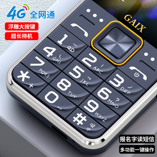 Xinggaishi 2025 brand new genuine 4G full Netcom mobile phone for the elderly with super long standby Mobile China Unicom Telecom Radio and Television 4g big characters loud dual card dual standby functional phone for students and the elderly red 4G full Netcom environmentally friendly version without charger