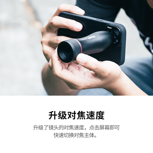 Kase 200mm telephoto mobile phone lens, suitable for high-definition zoom music festival and concert shooting in the range of 2.5 to 200 meters, mobile phone telescope, fishing and drifting tool, 200mm fixed focus mobile phone lens