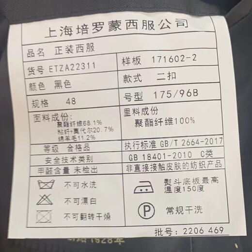 Peromon suit suit men's business suit wool business formal suit black D version 175