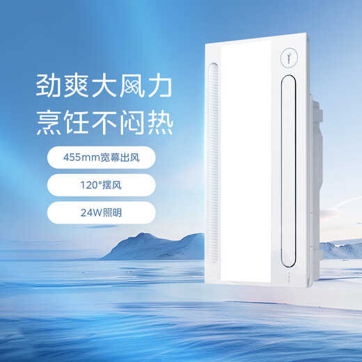 Midea Kitchen Cooler Hair Dryer and Lighting 2-in-1 Ceiling Air Cooler Kitchen Air Conditioner and Lighting Integrated Kitchen Cooler Cooler Hair Dryer + Lighting + Night Light B3pro Cooler