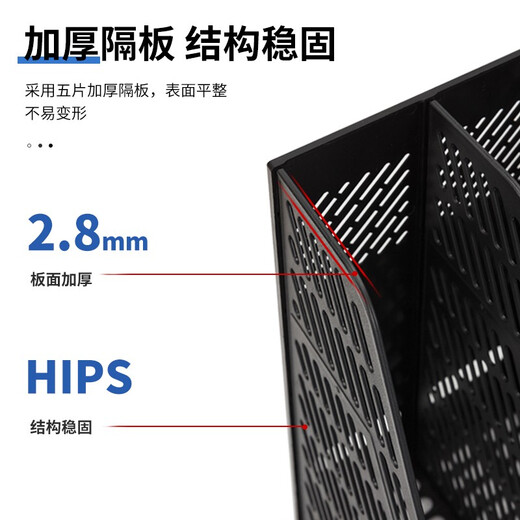 得力（deli） 文件框三联塑料文件架资料架文件栏文件筐收纳架加厚文件框文件架书立书架办公用品大全 【四联文件框-黑】单个装 9848