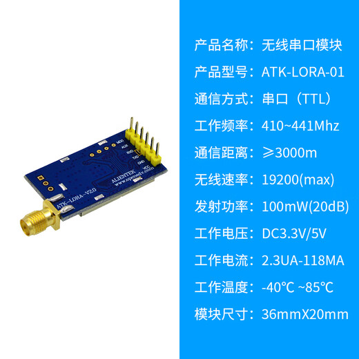 Módulo Lora Módulo de puerto serie inalámbrico SX1278 ATK-Lora-01/ATK-Lora-02 ATK-Lora-02 Versión de agujero de sello