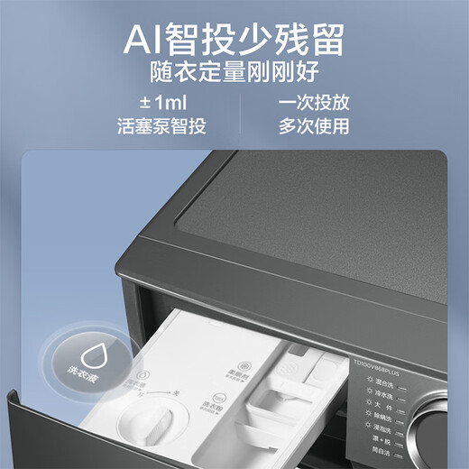 小天鹅（LittleSwan）滚筒洗衣机全自动国家补贴 单洗/洗烘带烘干一体机 水魔方系列10公斤/12公斤家用大容量 以旧换新 【 滚筒 单洗868PLUS】升级智能投放+巡航除菌