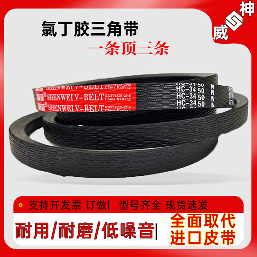 
Renjuyi Shenwei 3-link triangle belt 3HB3721 3725 3733 3895 3900 3930 4040 Harvester belt 3HB-3725LD Shenwei yellow mark