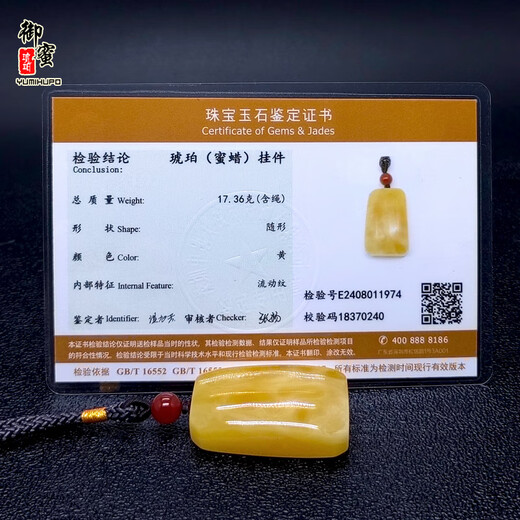 Royal Honey Natural Amber Beeswax Pendant Ping An Wu Shi Brand Flower Wax Square Brand Cut Handle Piece Raw Mineral Unoptimized Men and Women Model D110605 17.36g (with National Inspection Certificate)