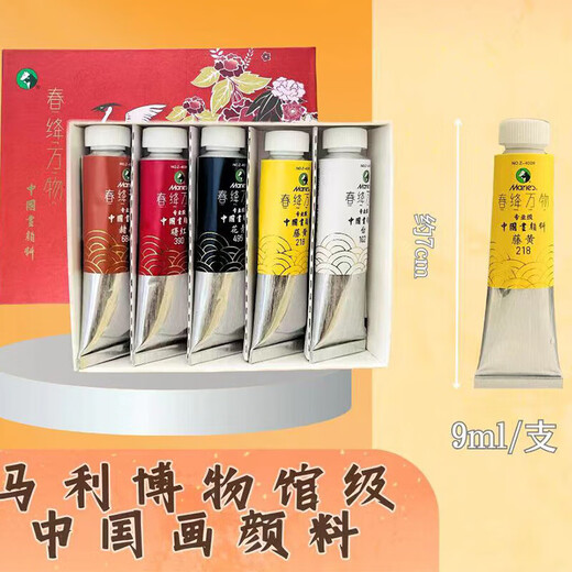Marley Low price on the whole network Marley brand Chunjiang all things professional high-end Chinese painting pigments museum-grade mineral ink painting Chinese painting pigments_Shilv Art Sketching