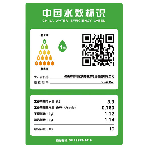 Hualing dishwasher 10 sets embedded household hot air dryer vie6pro long-lasting storage three-star disinfection all-in-one dishwasher smart super washing beauty Meju APP intelligent control Hualing first-class water efficiency Samsung disinfection Vie6pro smart home appliances