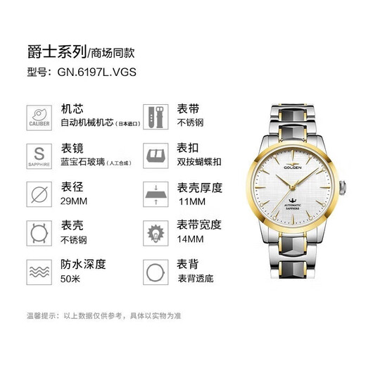 Gu Zun (GOLGEN) watch men's automatic mechanical watch calendar watch female couple's national watch waterproof jazz series birthday gift 6197 gold and white disk mechanical women's watch GN.6197L.VGS