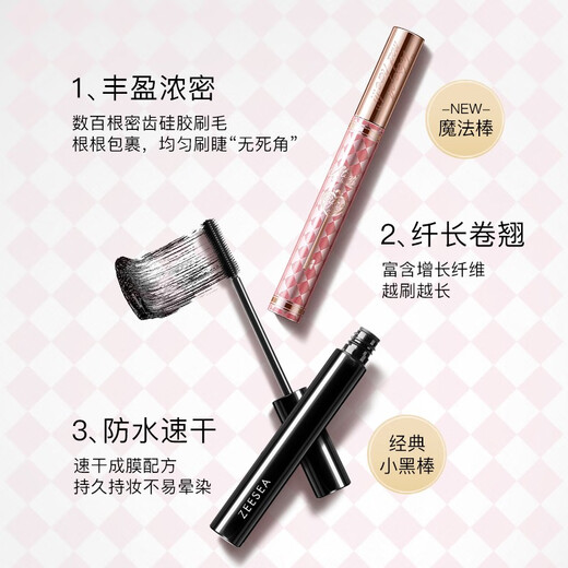ZEESEA Nourishing Mascara Waterproof and Smudge-Free 4g ZiseAlice Eyelash Primer Thick and Long New Year Gift