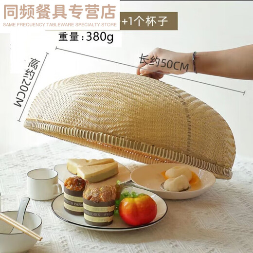 Jiaxun Pigeon Rice Cover Bamboo Dining Table Cover Large Vegetable Cover Anti-fly Cover Chinese Fruit Cover Fine Hole Rice Finely Woven Bamboo Vegetable Cover Medium Size 40*14.CM