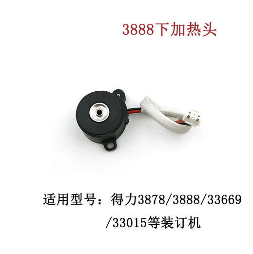 Shuimu Fengdeli 3888 binding machine accessories original circuit board power board motherboard circuit board safety tube