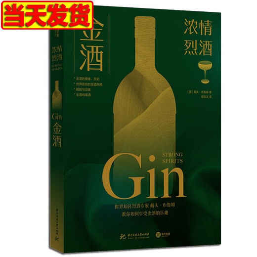 The 3-volume Whiskey + Rum + Gin Encyclopedia Gin Guide Full-scale Whiskey Books Rum Pairing and Wine Pairing and Wine Pairing and