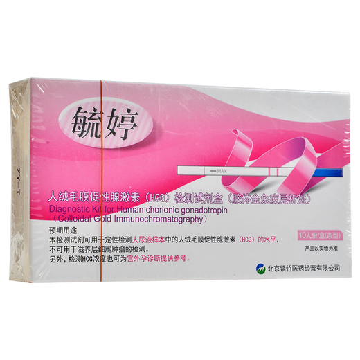 Yuting pregnancy test stick pregnancy test pen early pregnancy test paper test pregnancy test strip pregnancy test pen female pregnancy test early pregnancy test paper 10 + urine cup
