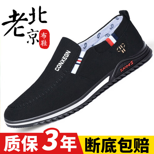 Rote und grüne jahrhunderte alte Peking-Stoffschuhe Männer modische und vielseitige atmungsaktive Leinwandschuhe Ein-Schritt faule Schuhe Herren lässige Fahren Schuhe Ty-S3 Blue 42