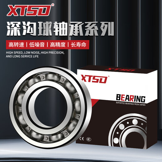 Rodamientos de motor de alta velocidad XTSD importados de Japón 6200 6201 6202 6203 6204 6205 ZZ 2RS 6202-2RS/P5 SELLO DE CUBLITRA DE ADHESIVO